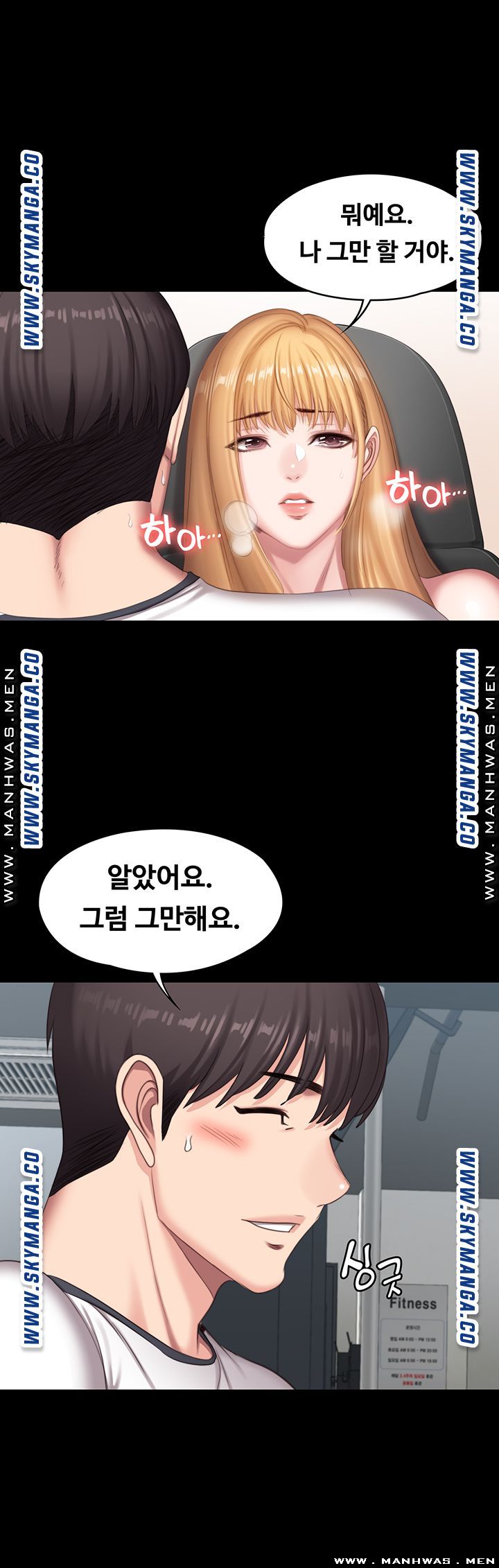 Fitness Raw - Chapter 76 Page 21