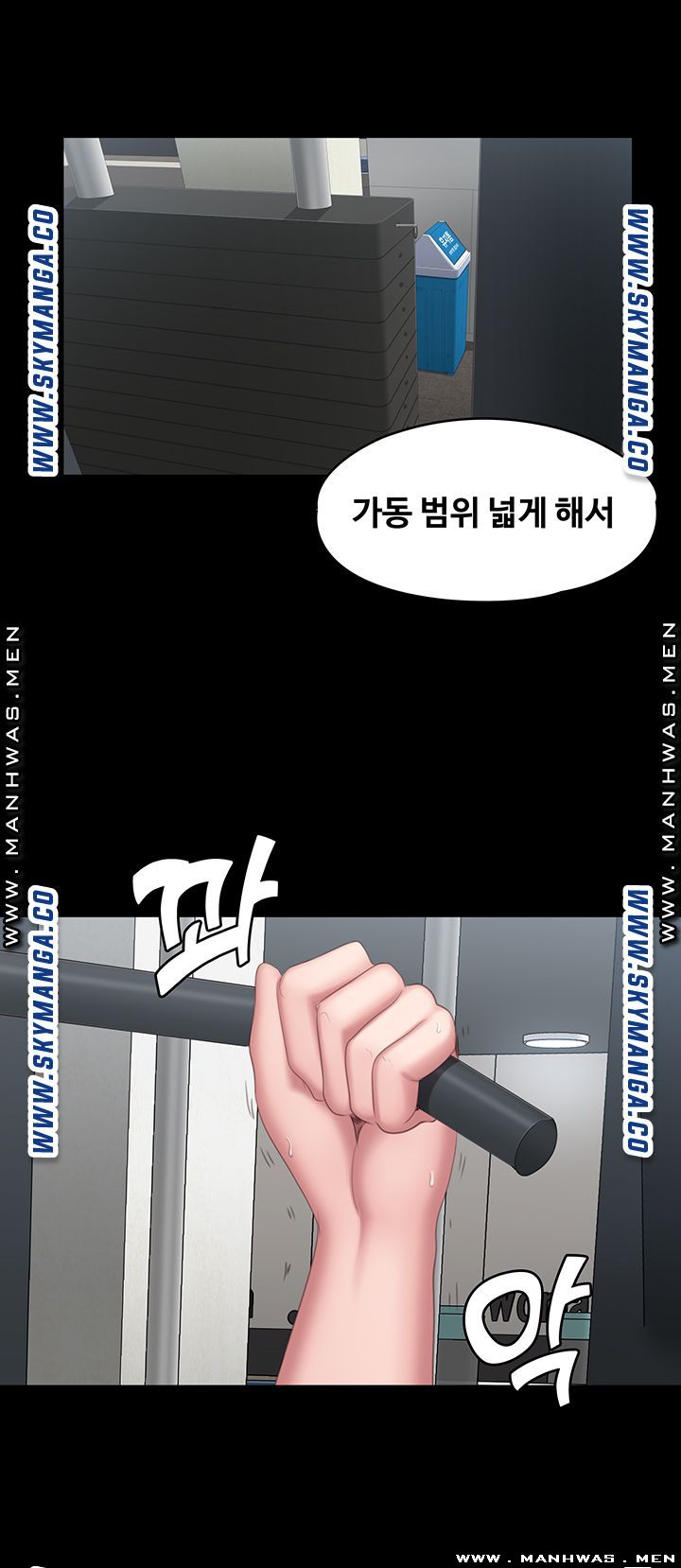 Fitness Raw - Chapter 76 Page 30