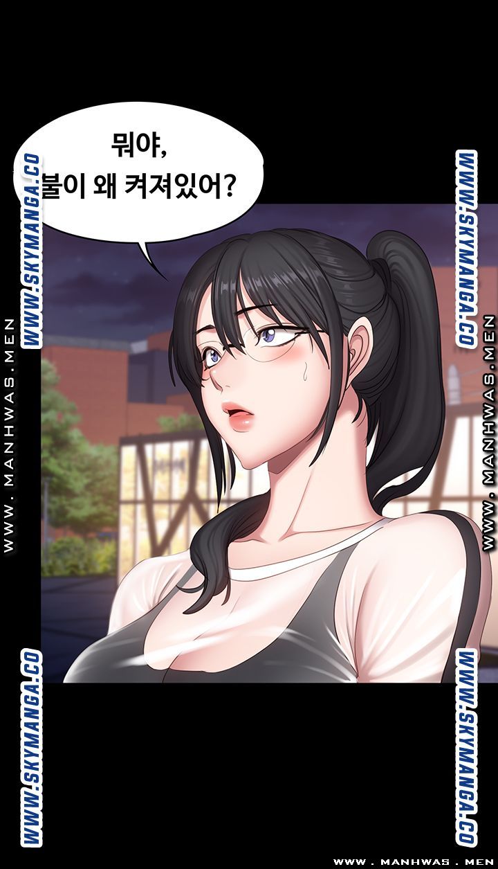 Fitness Raw - Chapter 76 Page 49
