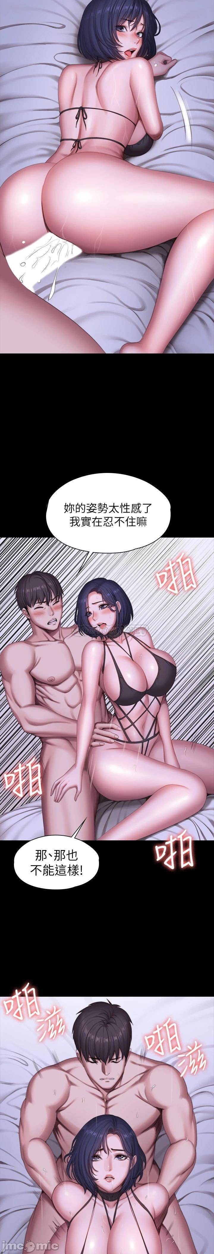 Fitness Raw - Chapter 97 Page 20