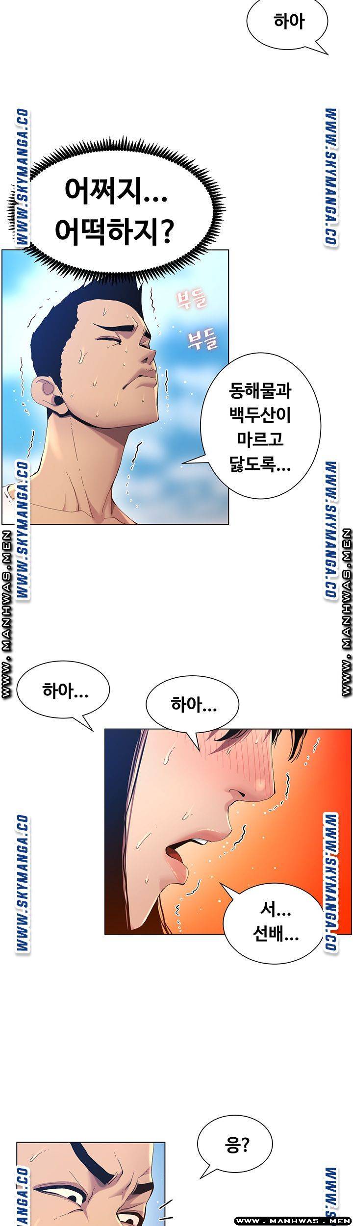 Father’s Lust Raw - Chapter 92 Page 24