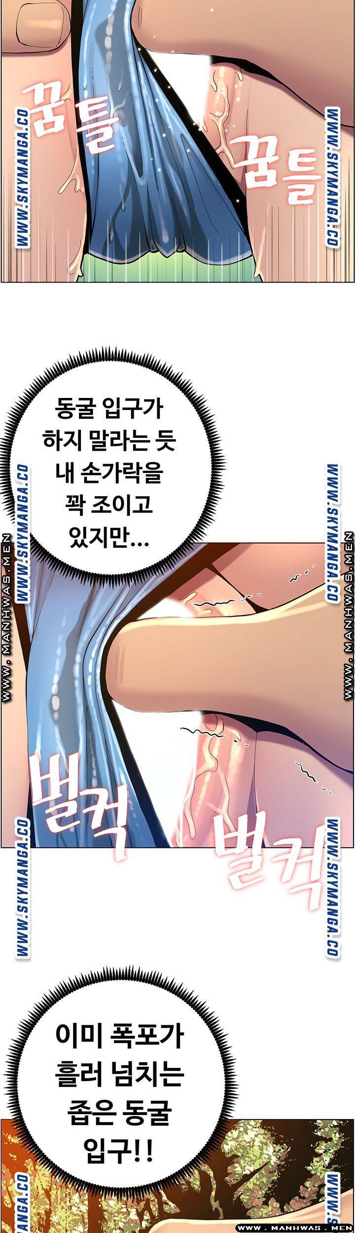 Father’s Lust Raw - Chapter 92 Page 33