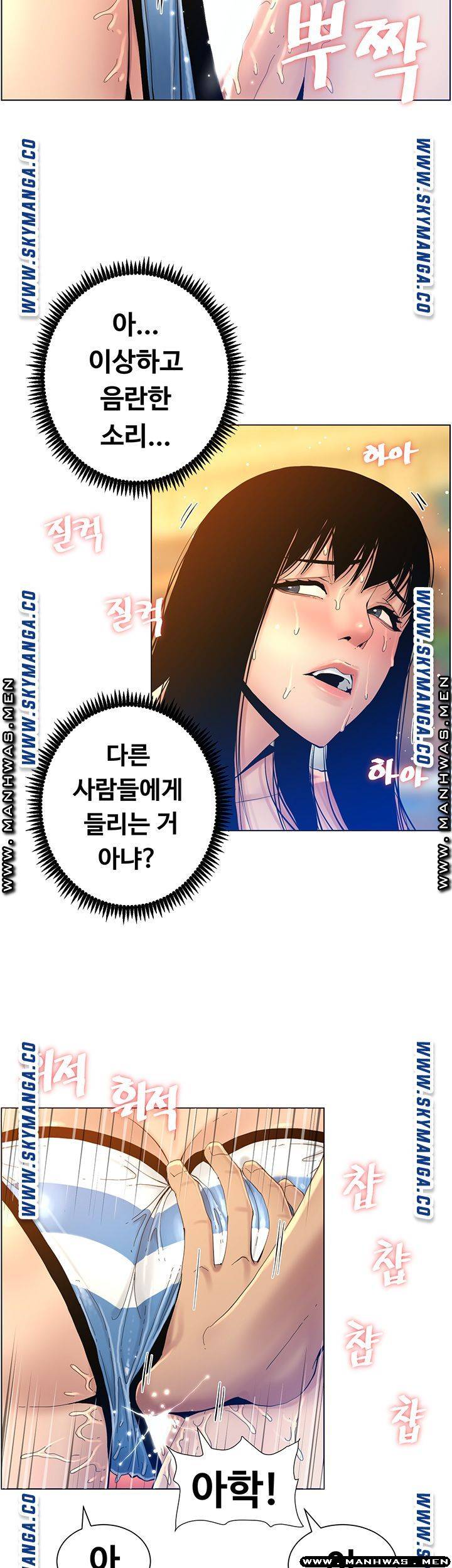 Father’s Lust Raw - Chapter 92 Page 41