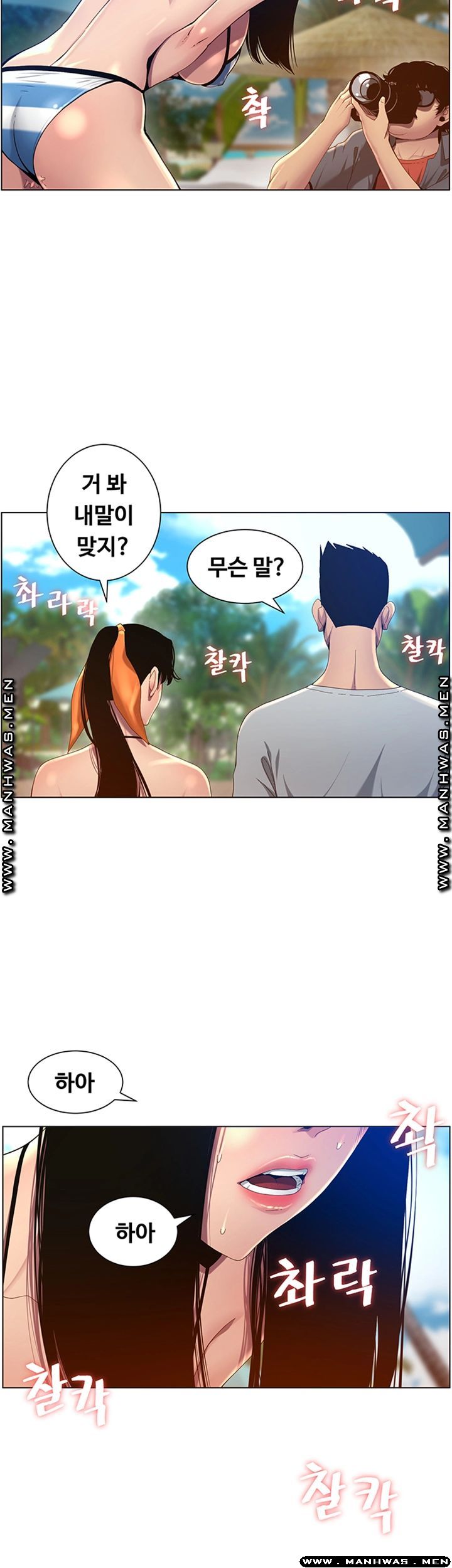 Father’s Lust Raw - Chapter 93 Page 34