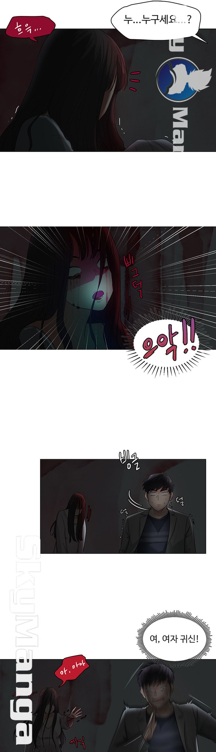 His Impotence Raw - Chapter 24 Page 15