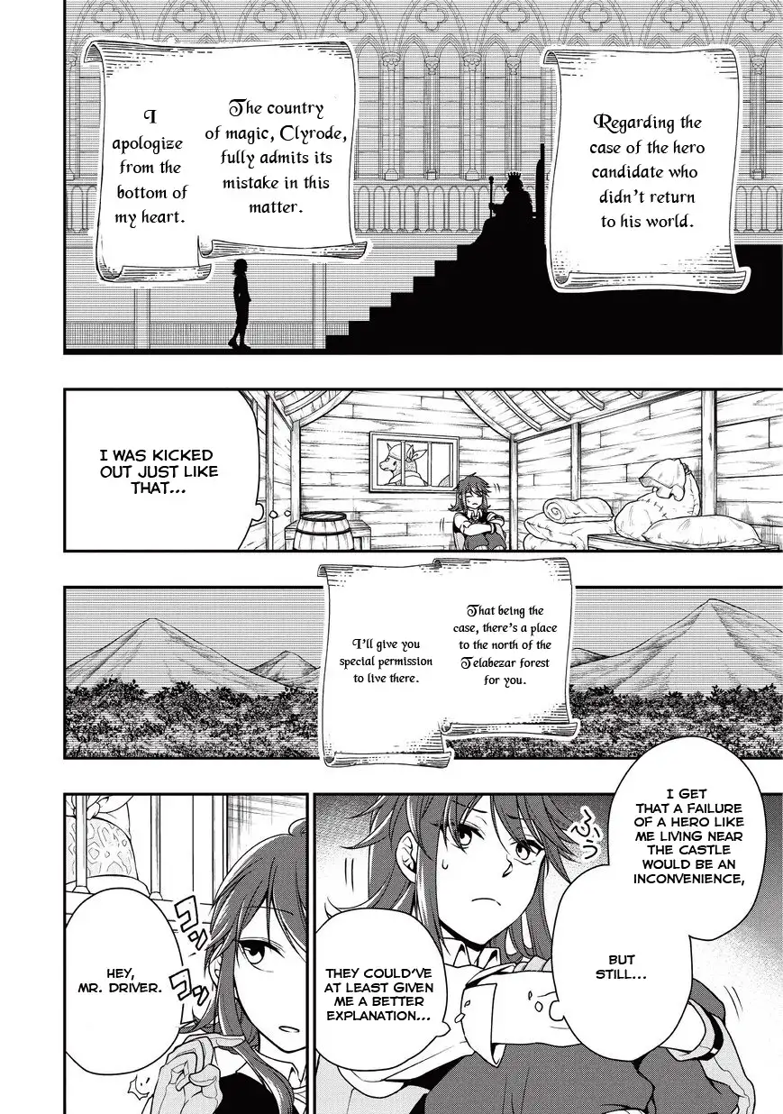 Lv2 kara Cheat datta Motoyuusha Kouho no Mattari Isekai Life - Chapter 1 Page 18