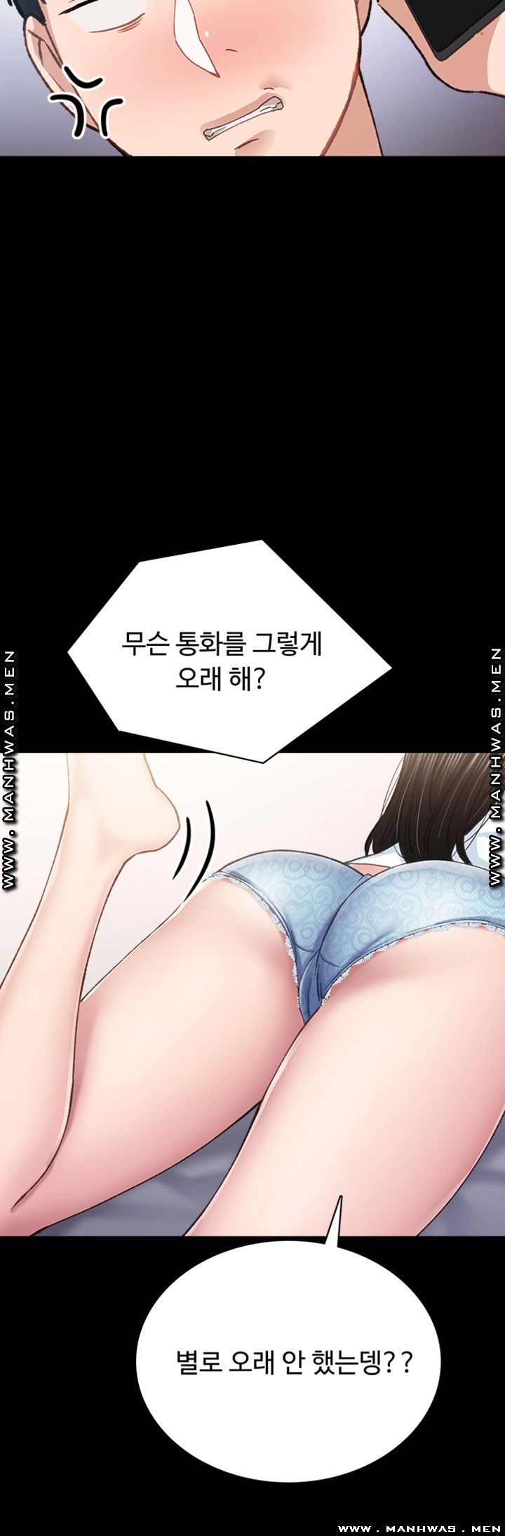 Teaching Practice Raw - Chapter 78 Page 31