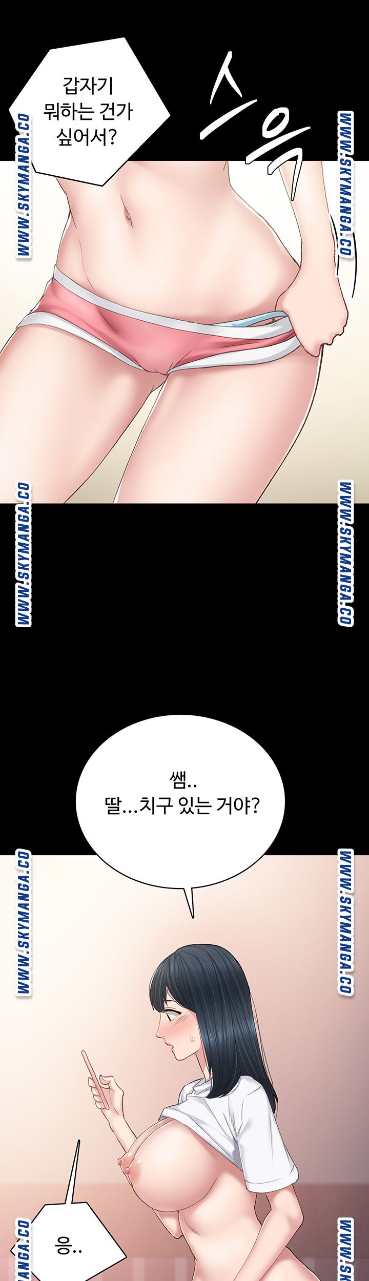 Teaching Practice Raw - Chapter 80 Page 20
