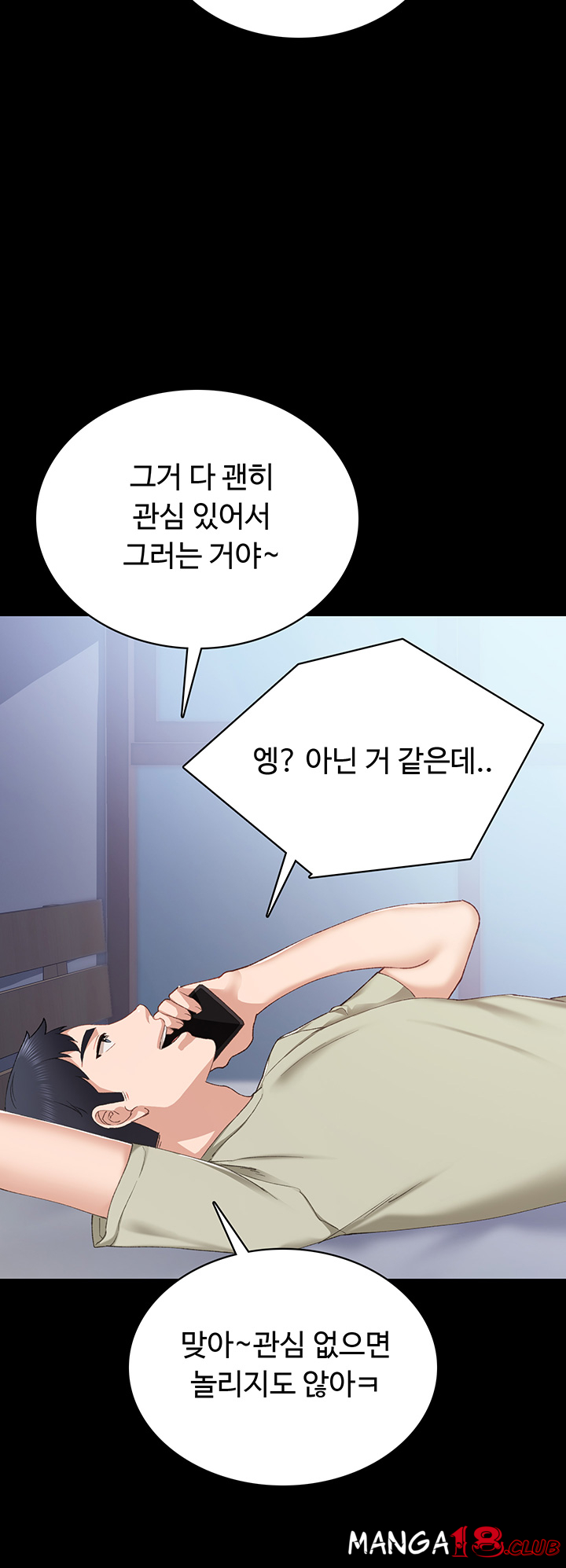 Teaching Practice Raw - Chapter 81 Page 36