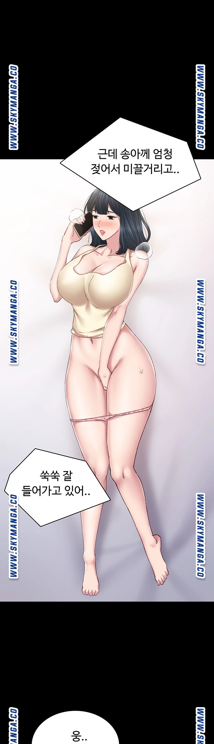 Teaching Practice Raw - Chapter 82 Page 1