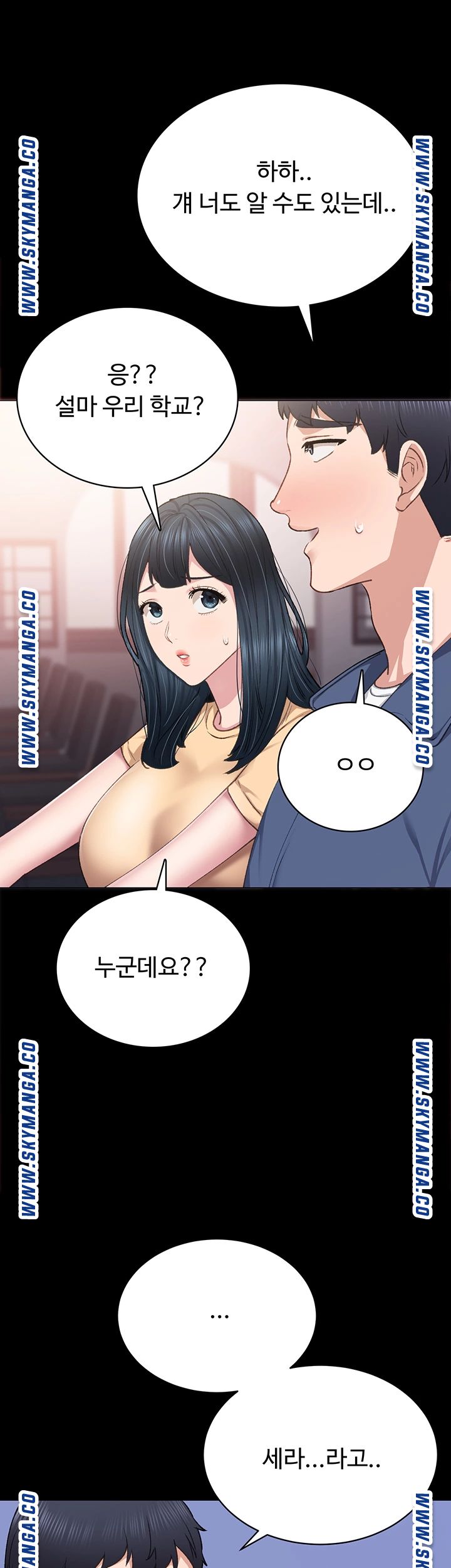 Teaching Practice Raw - Chapter 82 Page 28