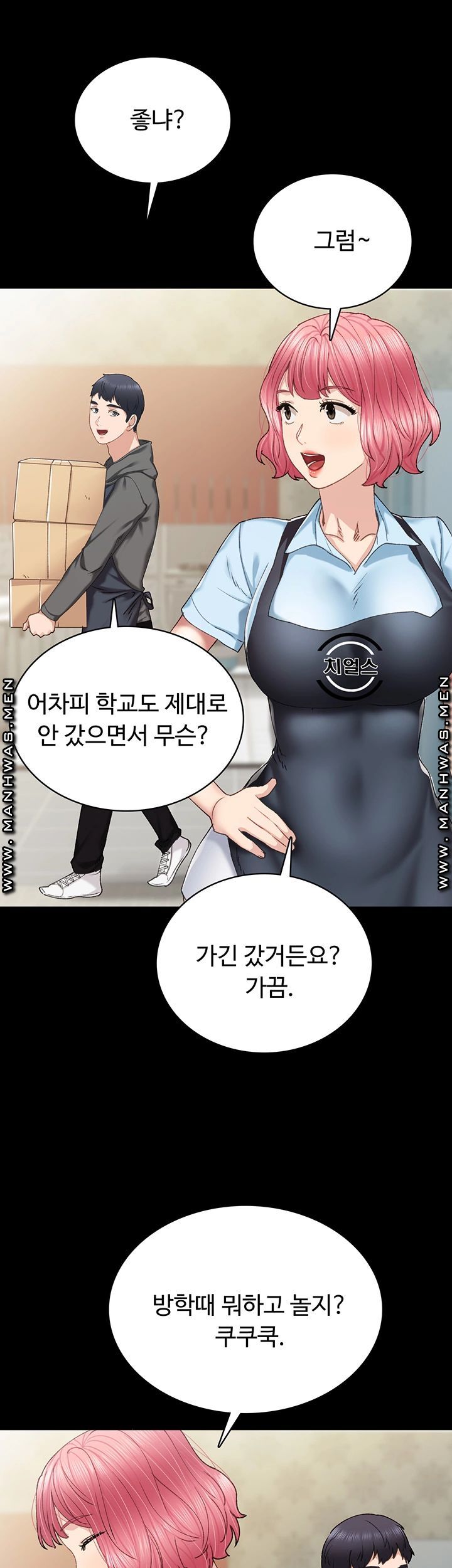 Teaching Practice Raw - Chapter 84 Page 19