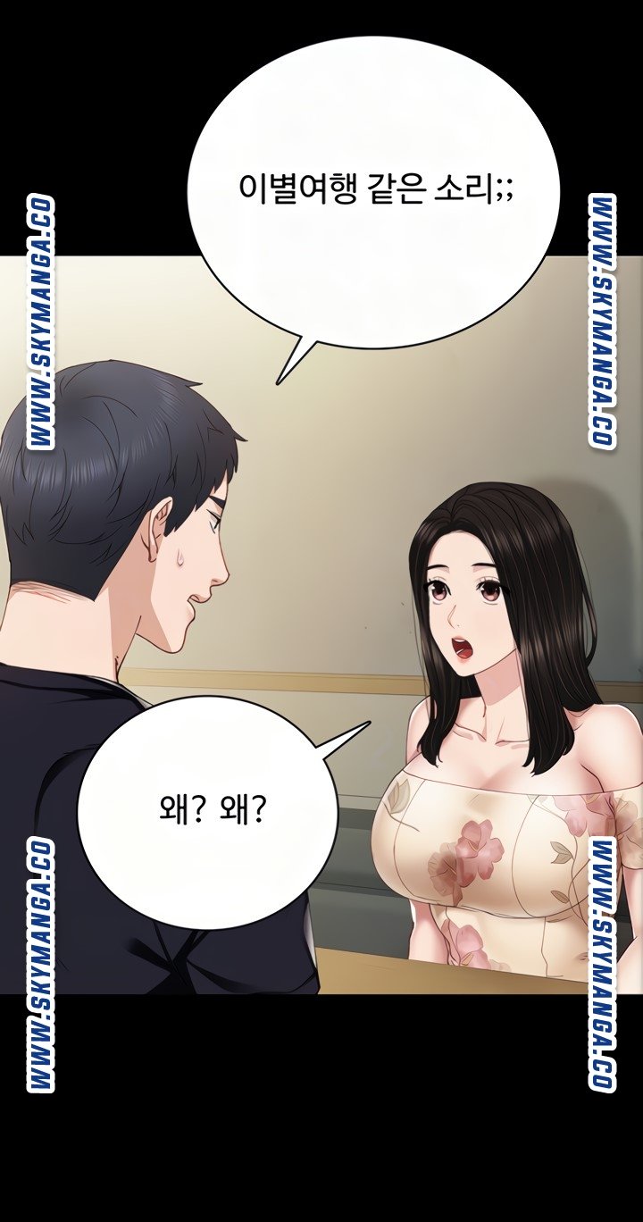 Teaching Practice Raw - Chapter 93 Page 7