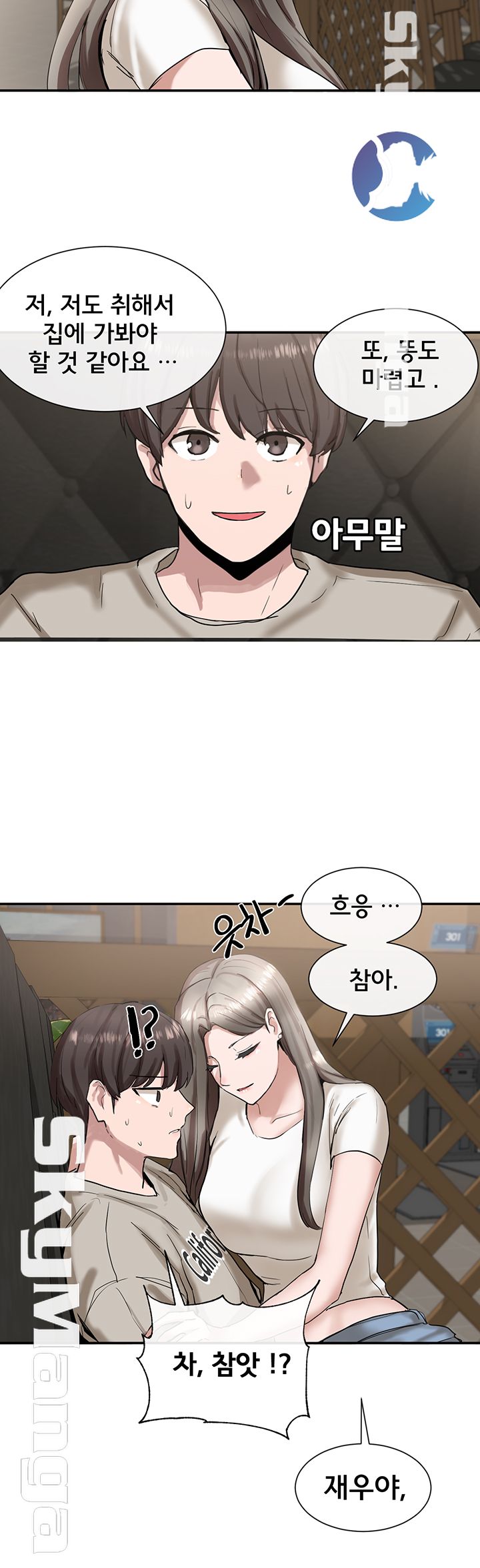 Circles Raw - Chapter 16 Page 47