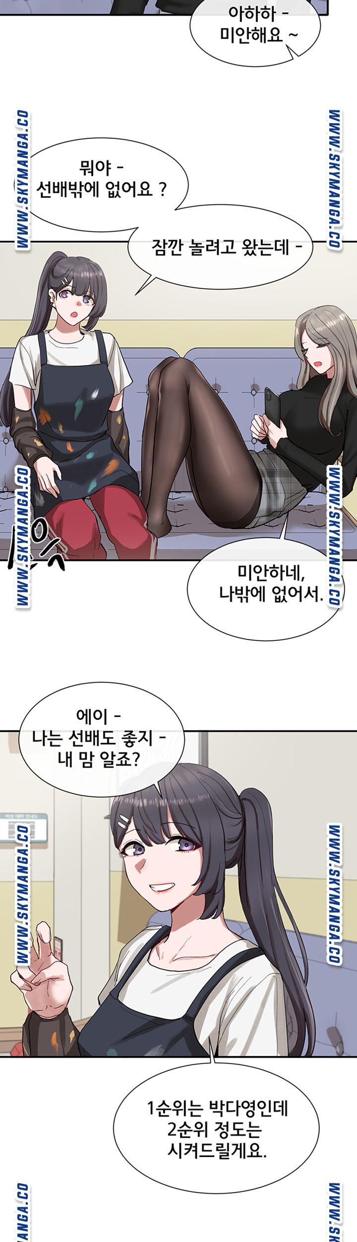 Circles Raw - Chapter 20 Page 36