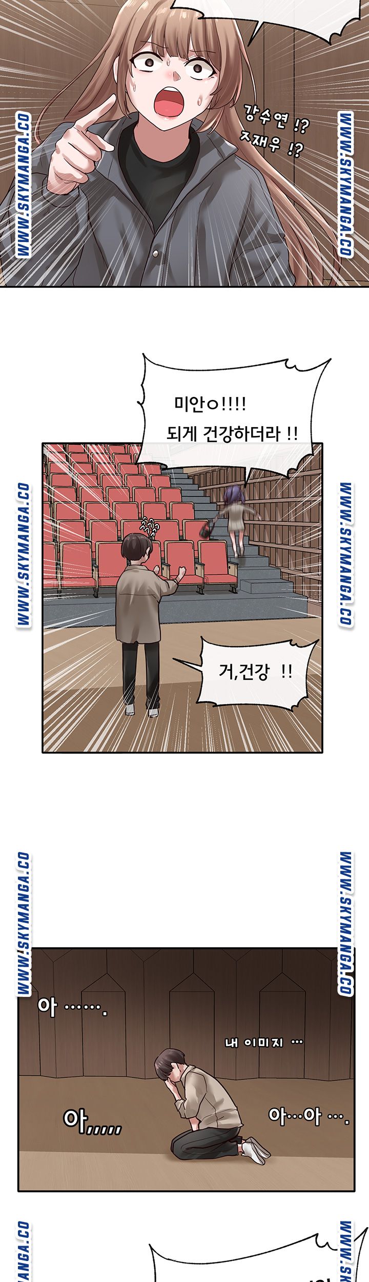 Circles Raw - Chapter 31 Page 46