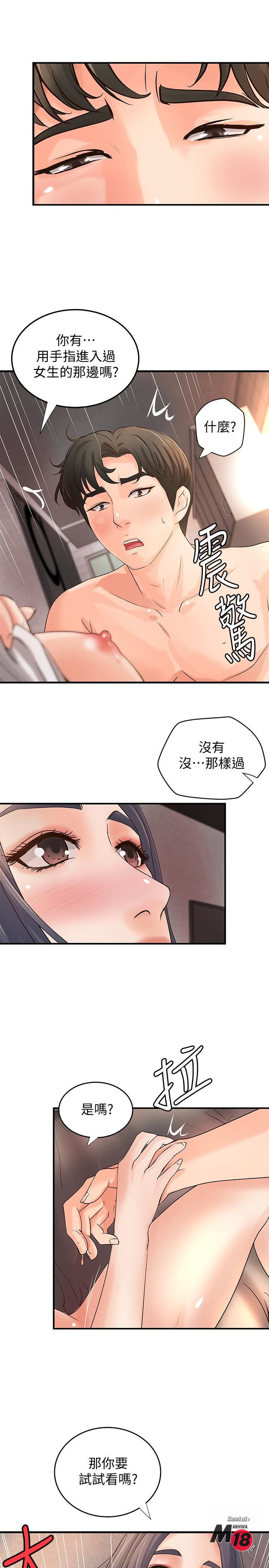 Sister’s Sex Education Raw - Chapter 15 Page 26
