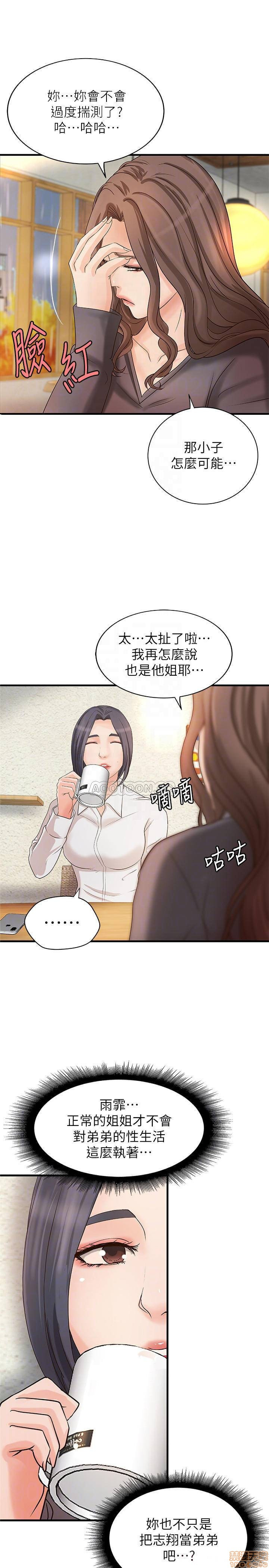 Sister’s Sex Education Raw - Chapter 20 Page 15