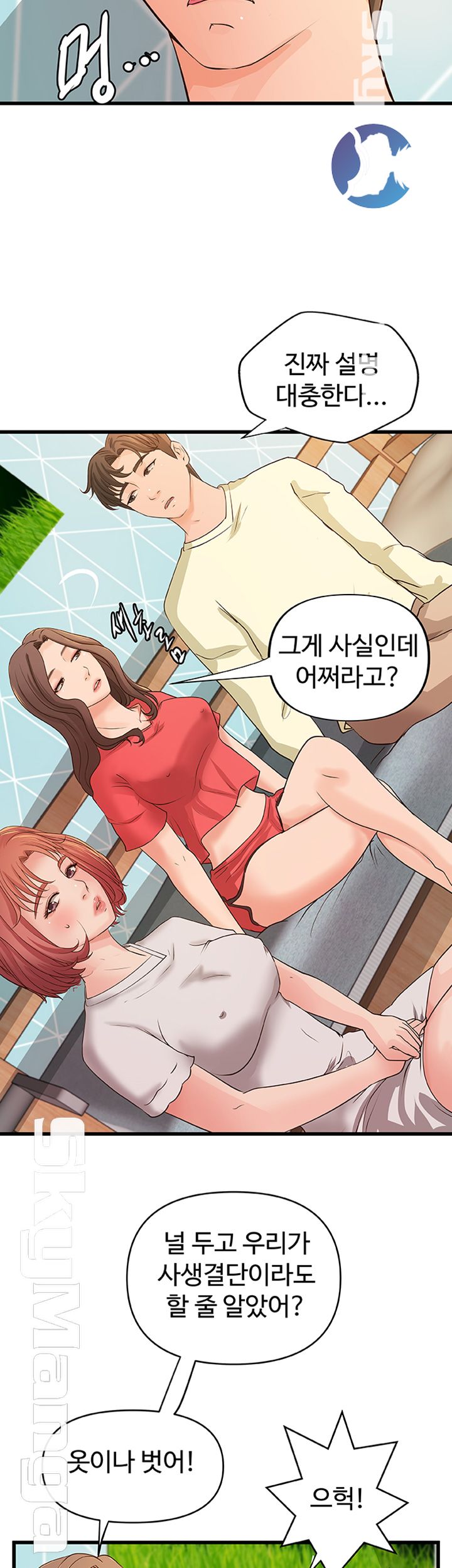 Sister’s Sex Education Raw - Chapter 40 Page 5