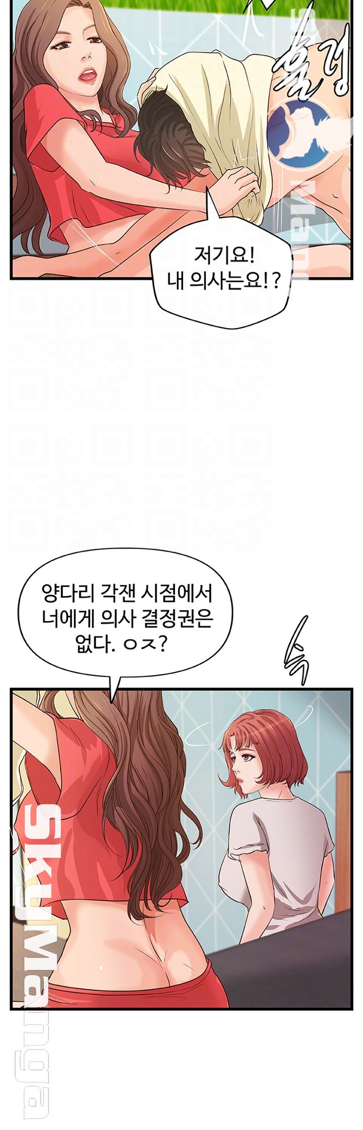 Sister’s Sex Education Raw - Chapter 40 Page 6