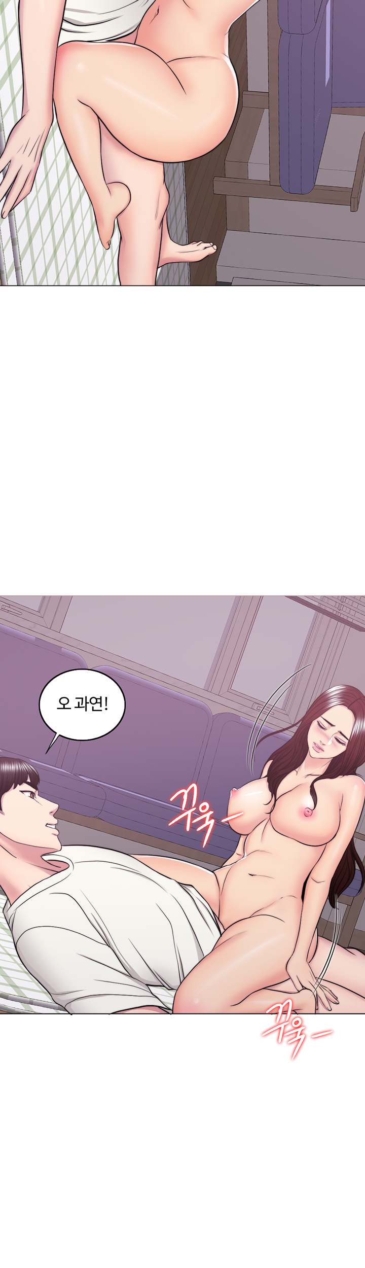 Is It Okay to Get Wet? Raw - Chapter 46 Page 13