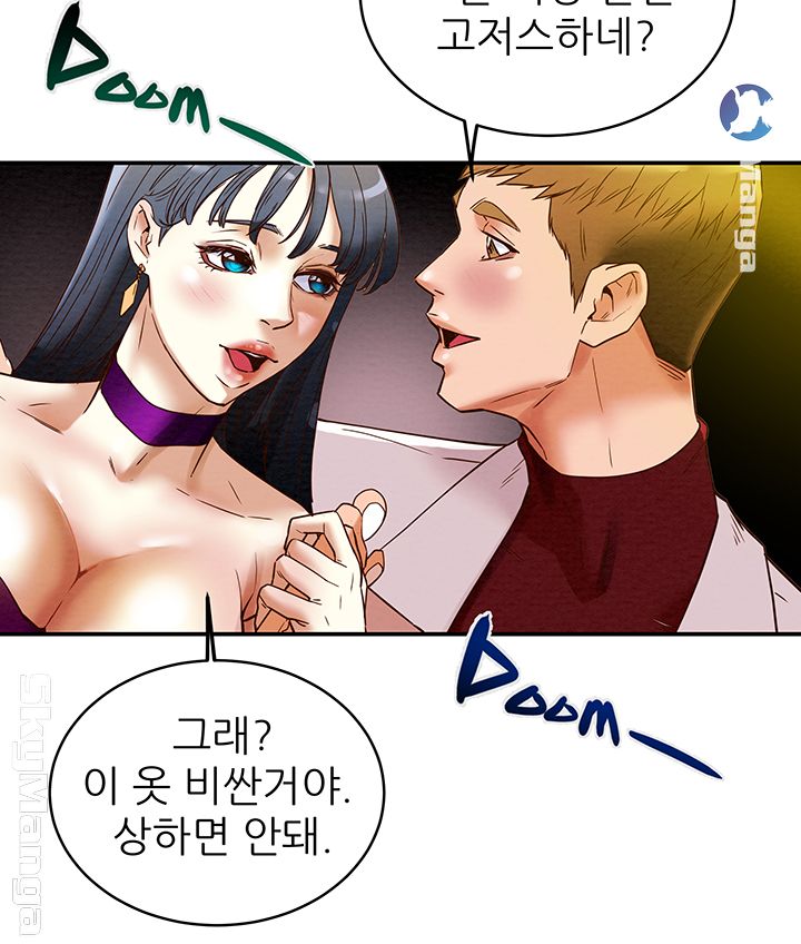 Erotic Scheme Raw - Chapter 3 Page 25