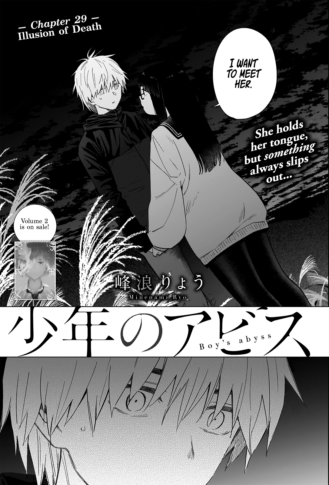 Boy's Abyss - Chapter 29 Page 2