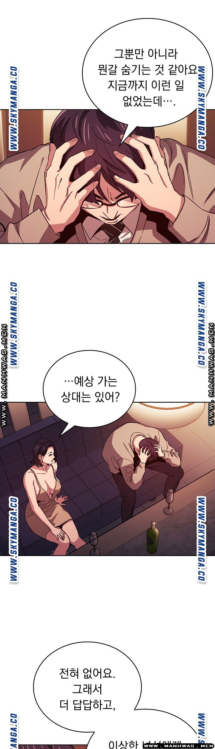Mother Hunting Raw - Chapter 23 Page 15