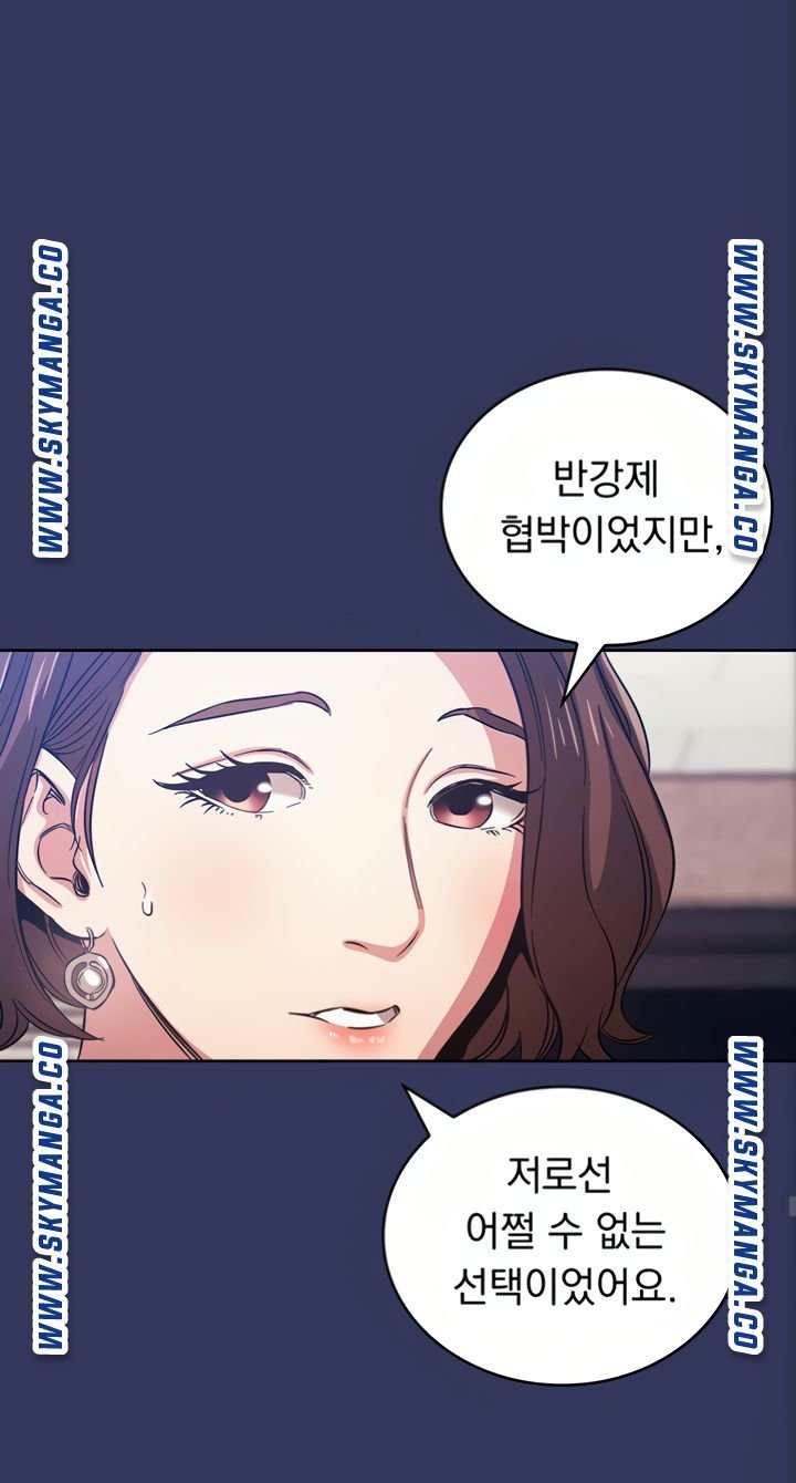 Mother Hunting Raw - Chapter 38 Page 64