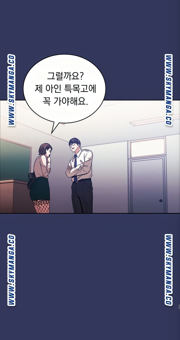 Mother Hunting Raw - Chapter 38 Page 70