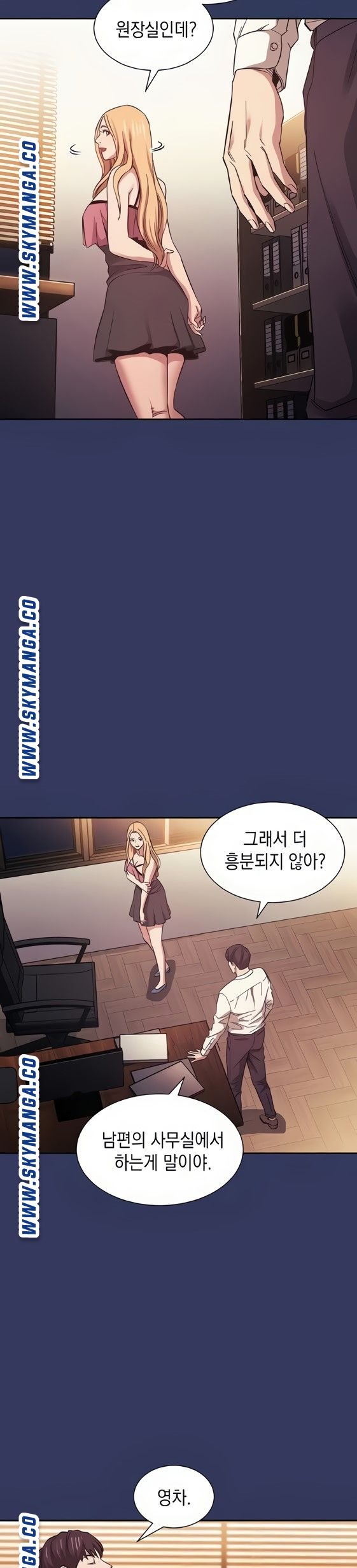 Mother Hunting Raw - Chapter 48 Page 14