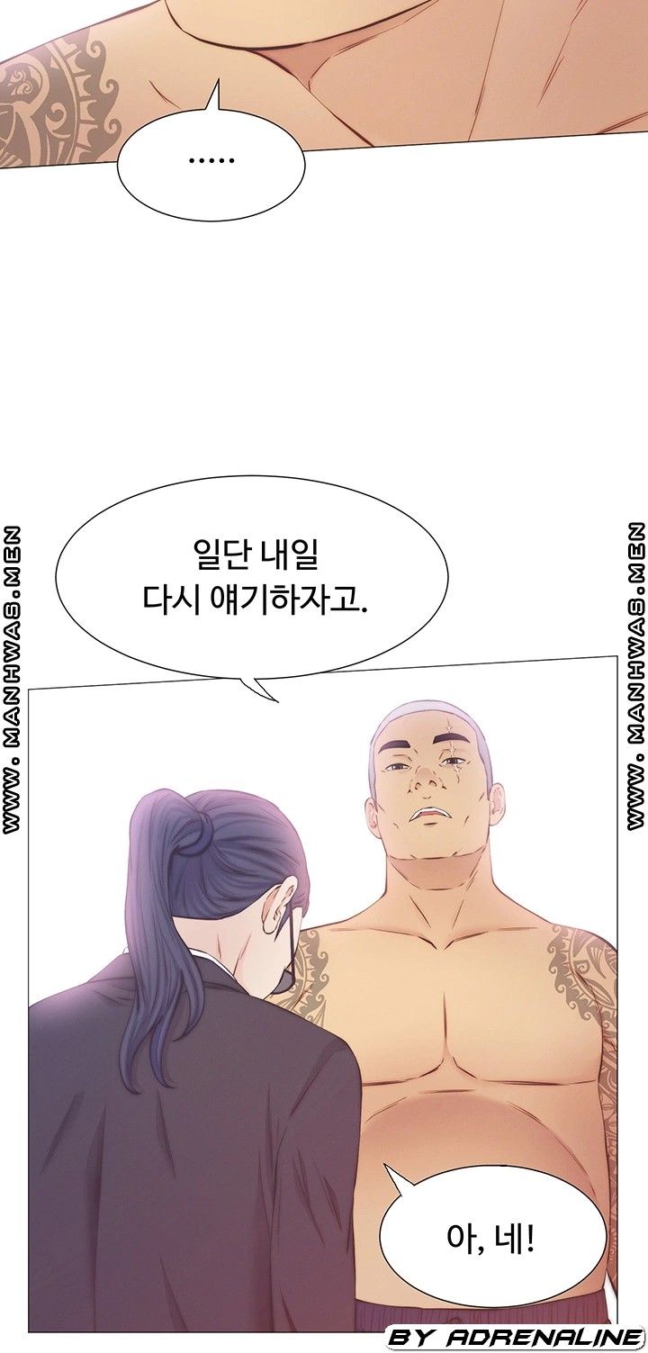 Gamble Raw - Chapter 46 Page 2