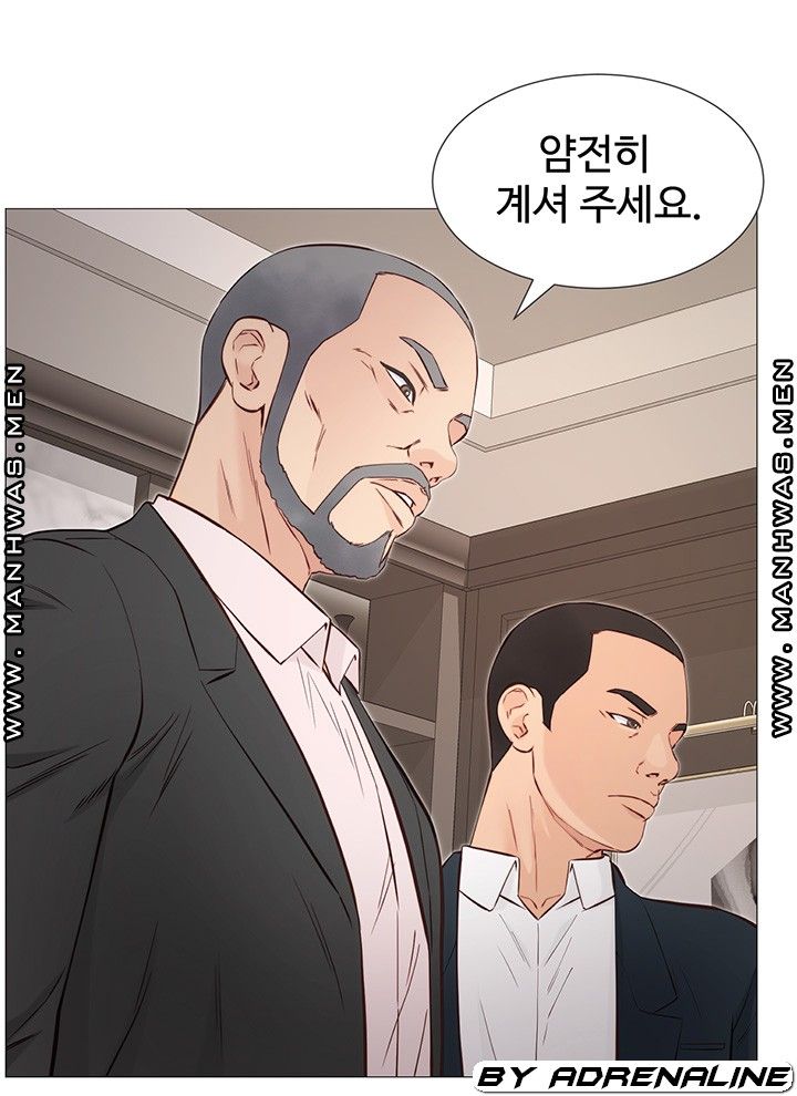 Gamble Raw - Chapter 50 Page 2
