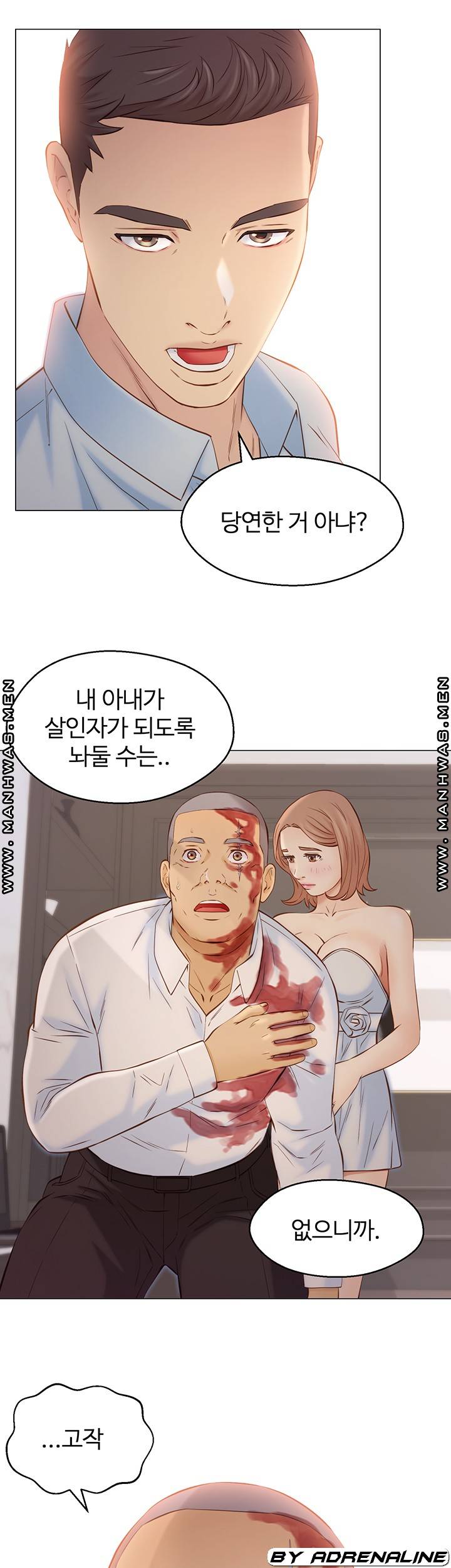 Gamble Raw - Chapter 63 Page 20