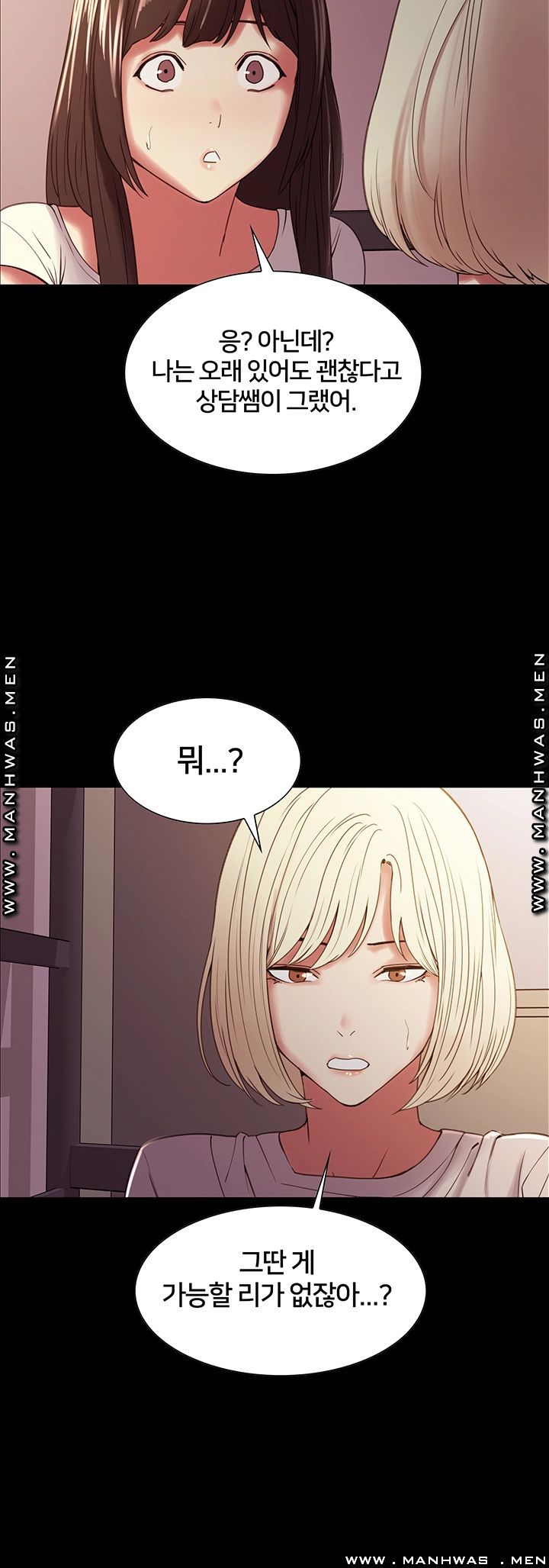 The Runaway Family Raw - Chapter 31 Page 28