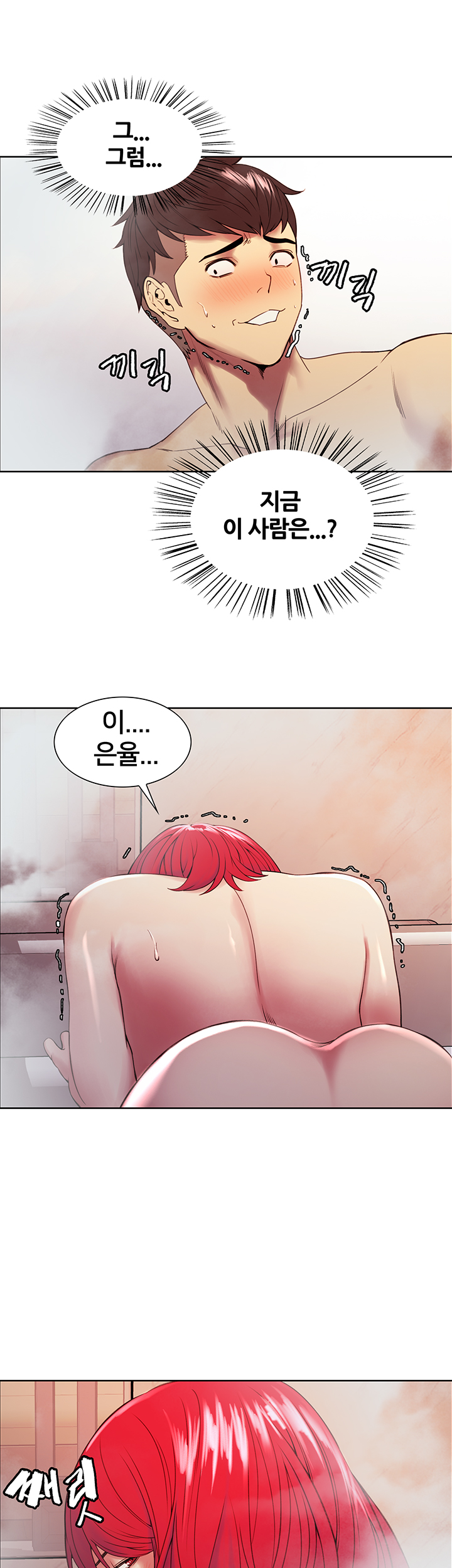 The Runaway Family Raw - Chapter 40 Page 38