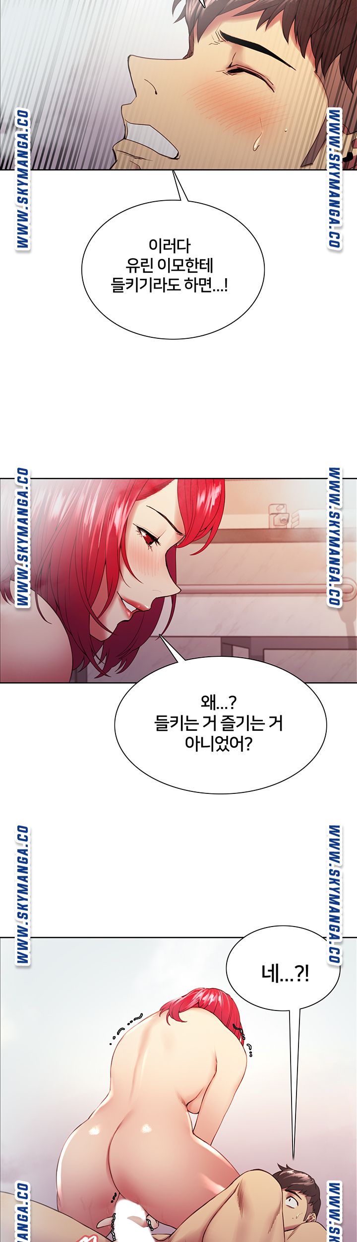 The Runaway Family Raw - Chapter 41 Page 22