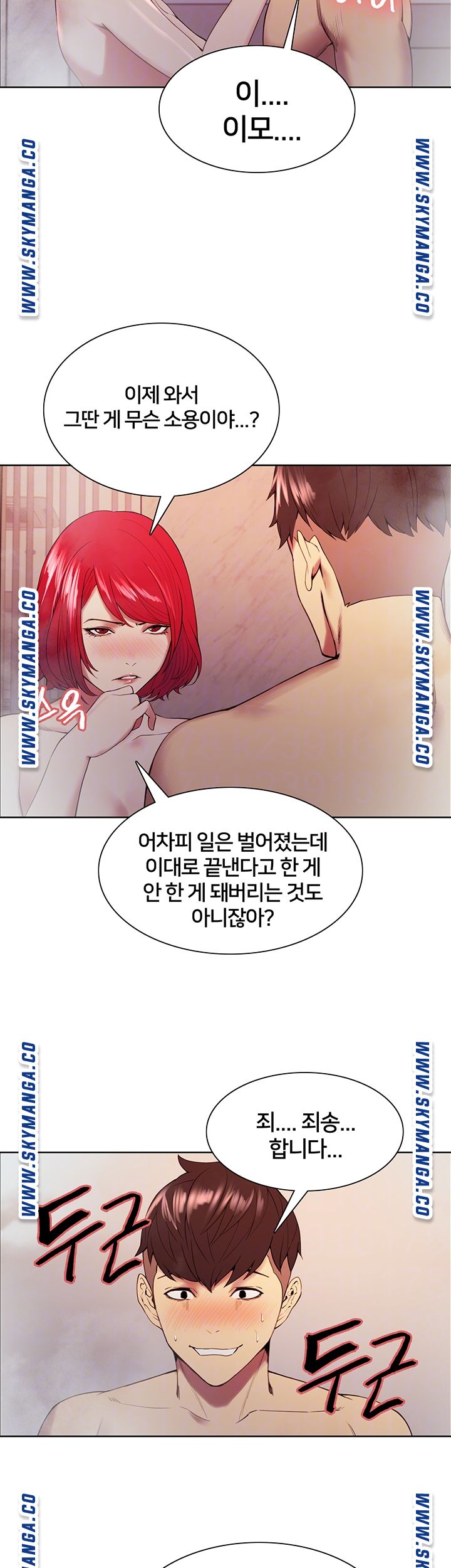 The Runaway Family Raw - Chapter 41 Page 9