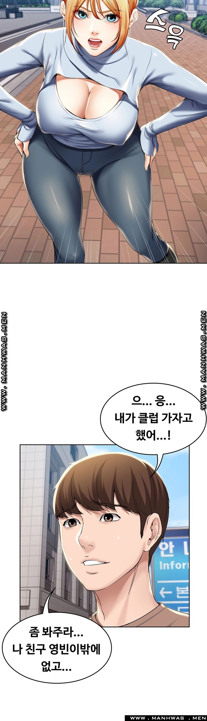 Boarding Diary Raw - Chapter 29 Page 29