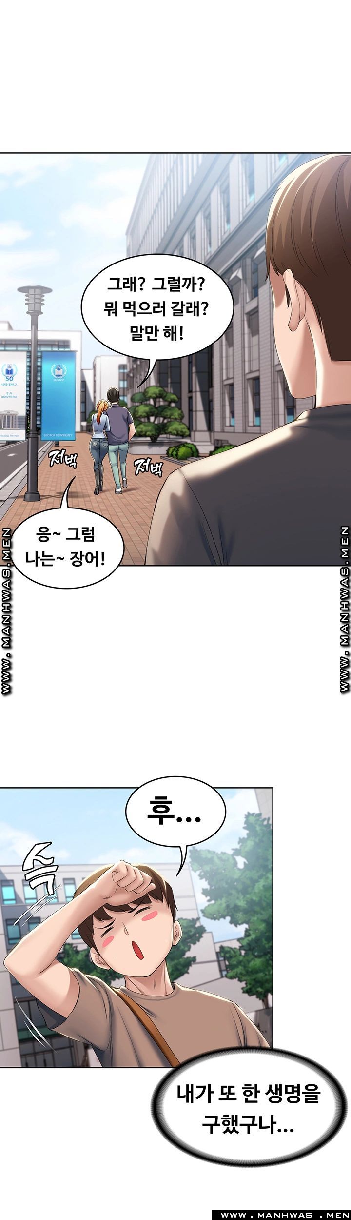 Boarding Diary Raw - Chapter 29 Page 35