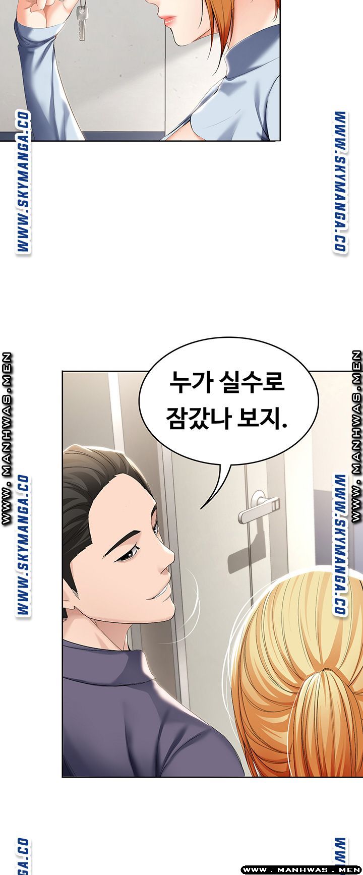 Boarding Diary Raw - Chapter 32 Page 18
