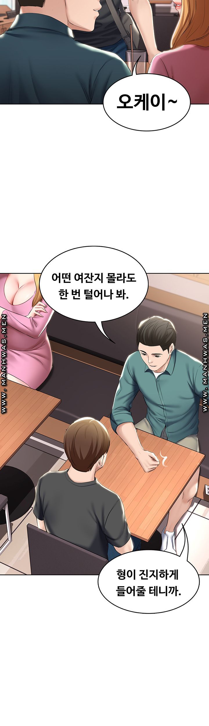 Boarding Diary Raw - Chapter 41 Page 18