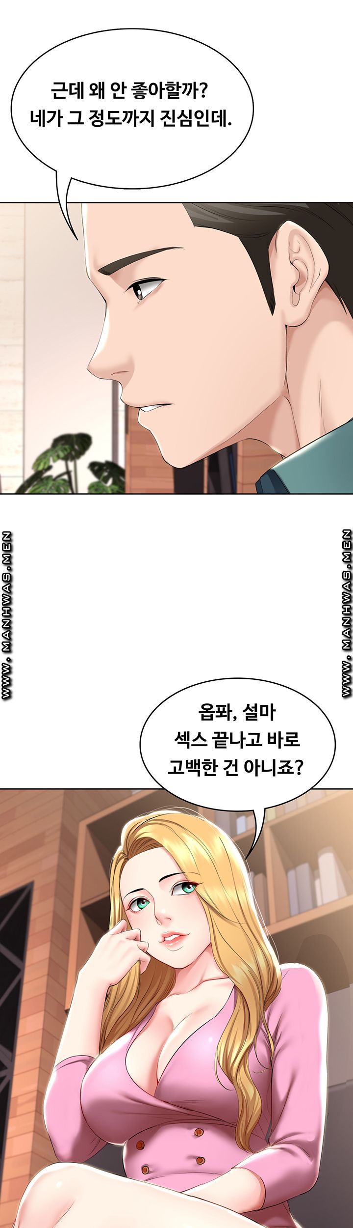Boarding Diary Raw - Chapter 41 Page 30