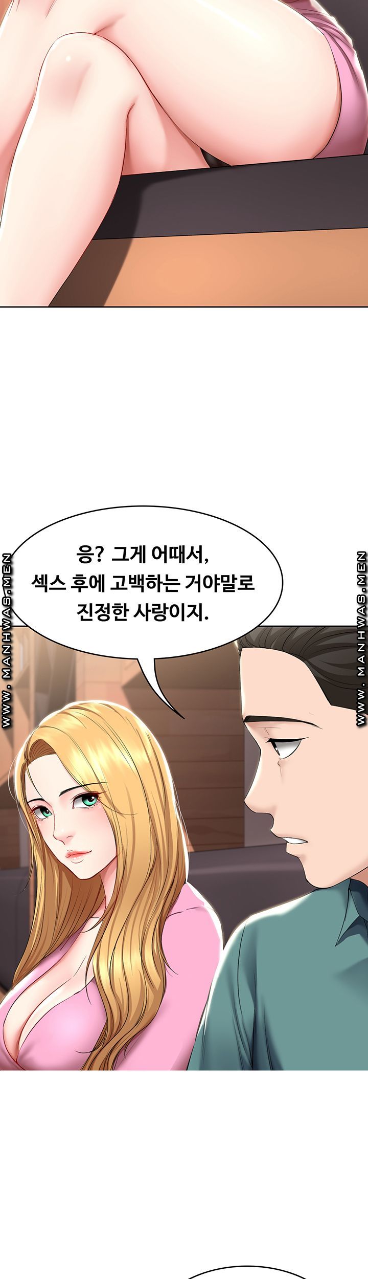 Boarding Diary Raw - Chapter 41 Page 31