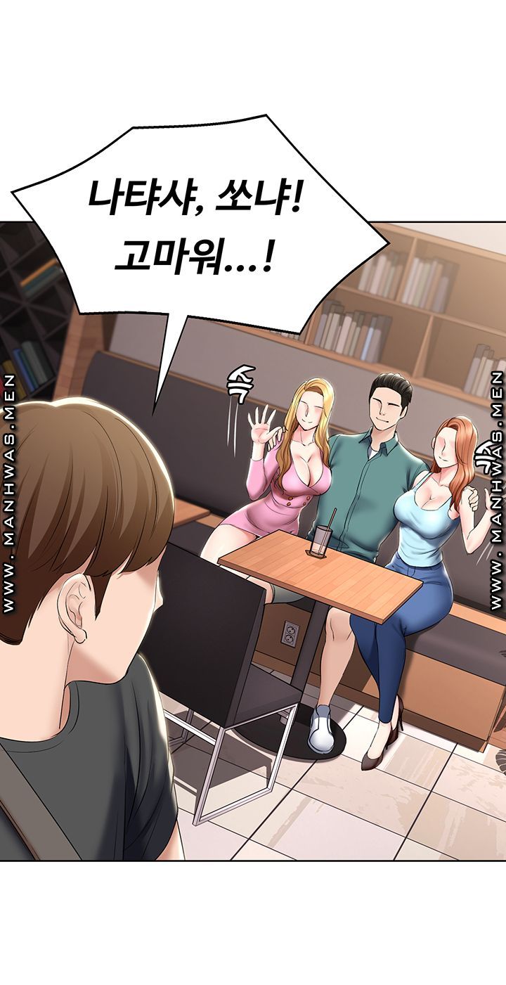 Boarding Diary Raw - Chapter 41 Page 37