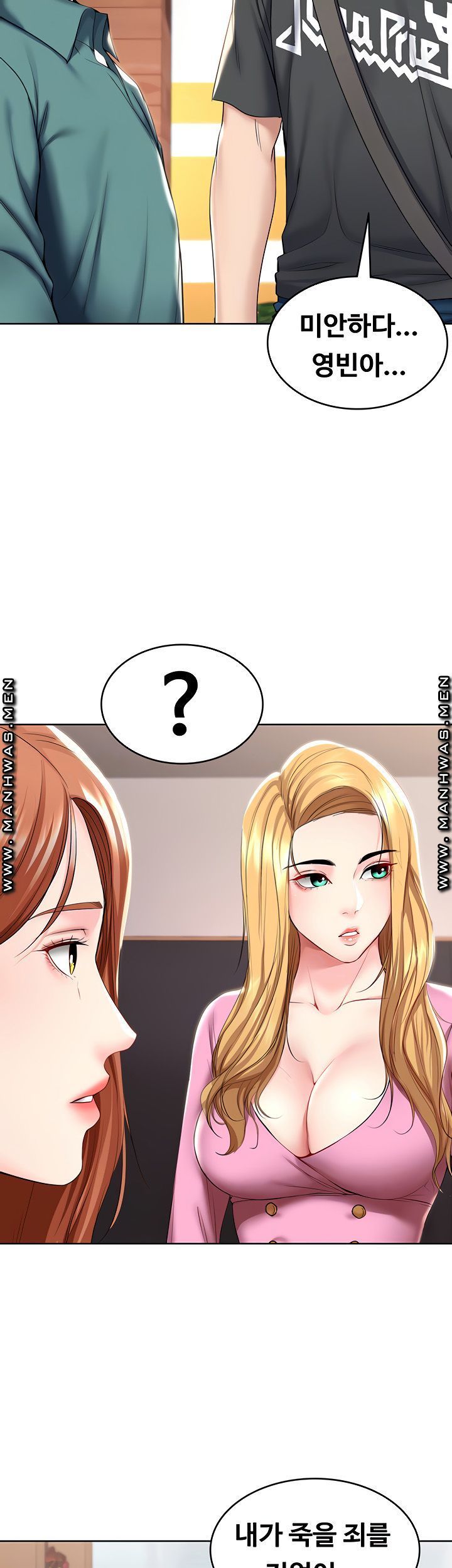 Boarding Diary Raw - Chapter 41 Page 7