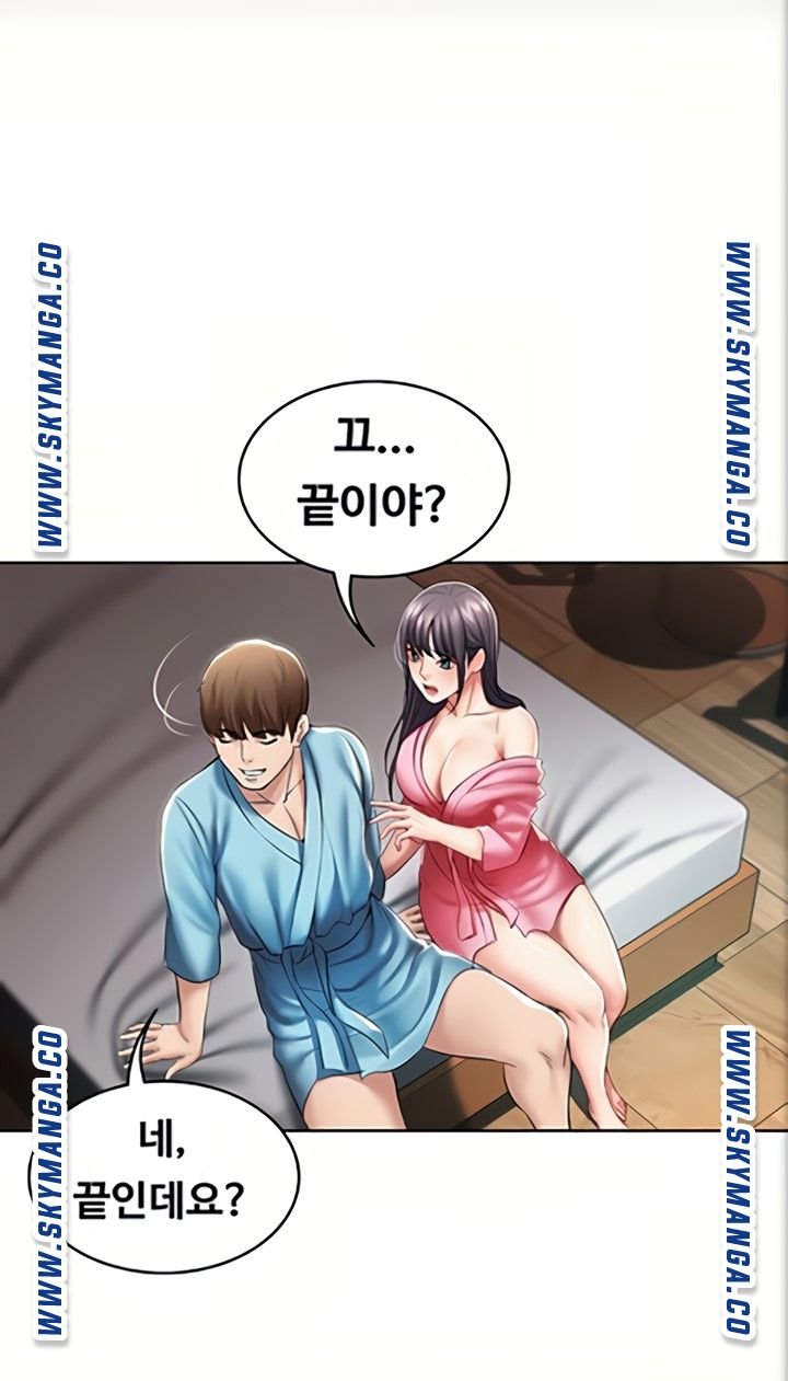 Boarding Diary Raw - Chapter 47 Page 51