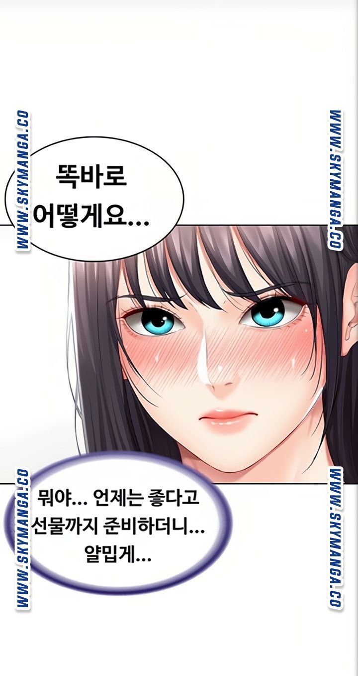 Boarding Diary Raw - Chapter 47 Page 54