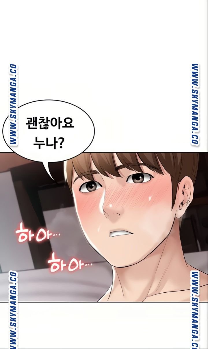 Boarding Diary Raw - Chapter 49 Page 3