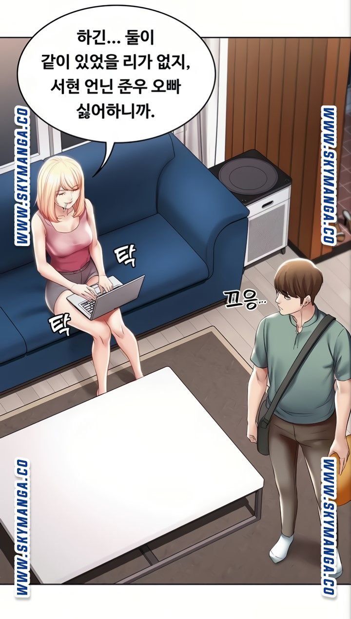 Boarding Diary Raw - Chapter 50 Page 75